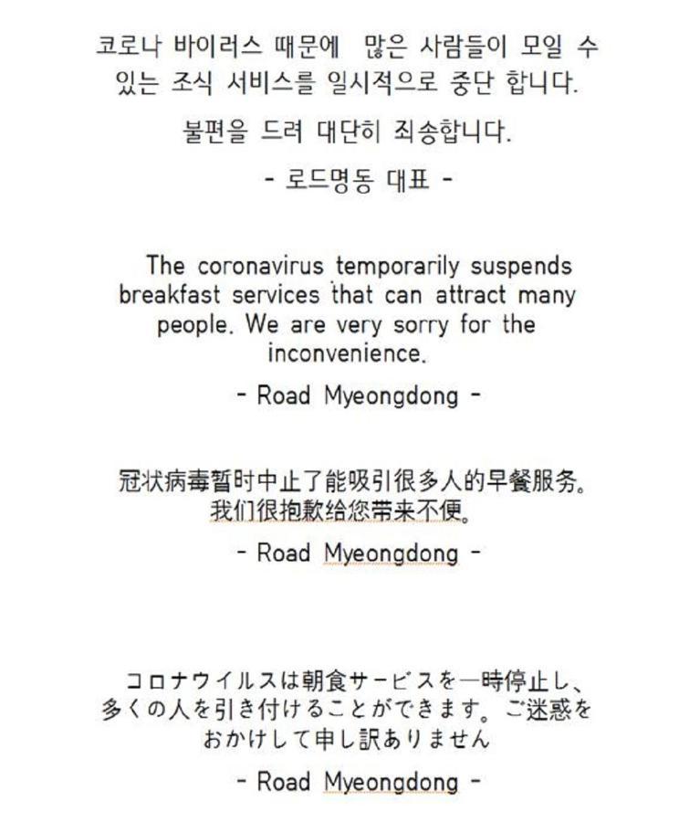 Hotel Road Myeongdong Seoul Exterior foto